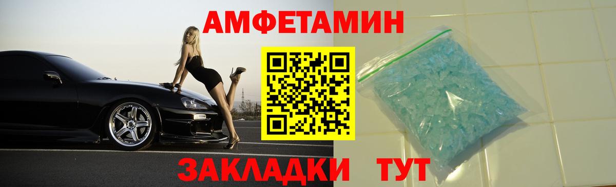 Геленджик  Amphetamine 97%  Вход с VPN 
