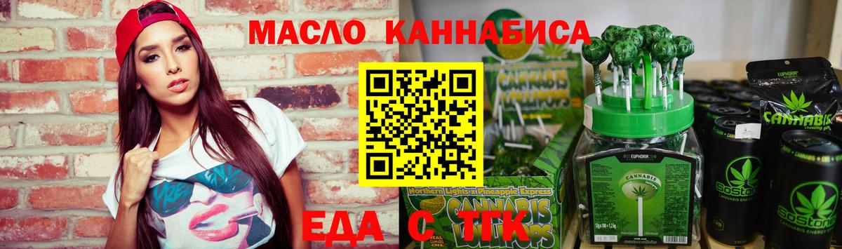 Печенье с ТГК марихуана  Вход с VPN  Геленджик 