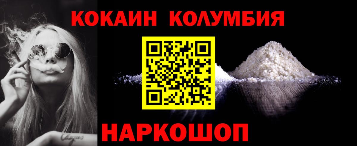Геленджик  Cocaine  Cocaine Боливия  Вход с VPN  COCAIN FishScale 