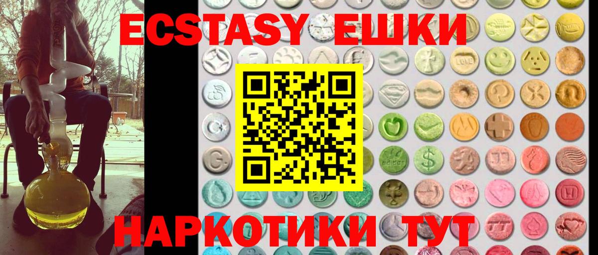 ЭКСТАЗИ  Ecstasy MDMA  Геленджик  Вход с VPN  Экстази Philipp Plein 