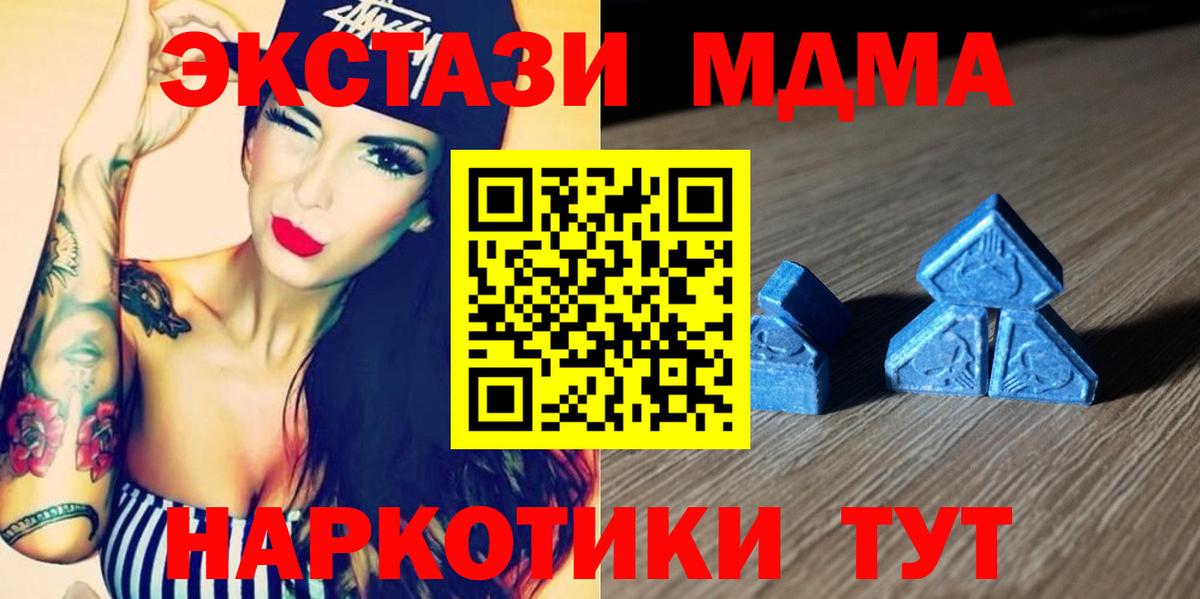ЭКСТАЗИ круглые Геленджик