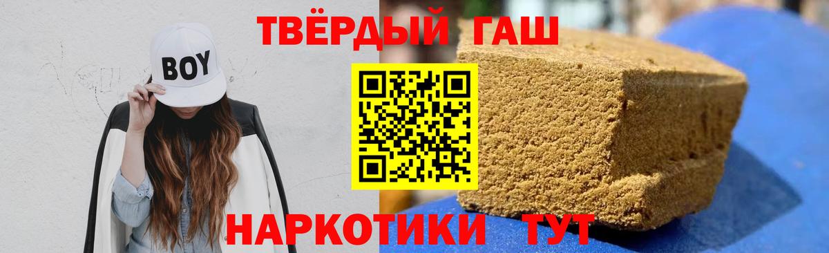 ГАШИШ хэш  ГАШ ice o lator  Вход с VPN  Геленджик 