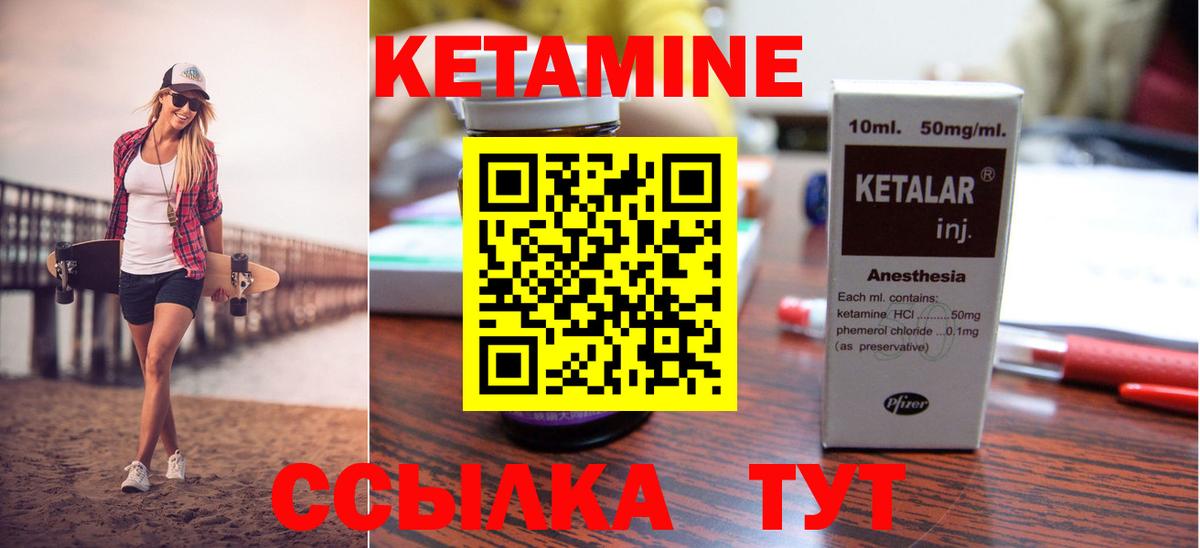 Геленджик  Кетамин ketamine  Вход с VPN  Кетамин ketamine 
