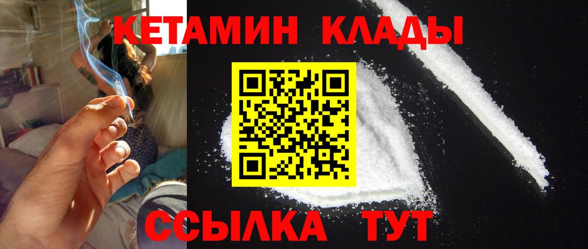 КЕТАМИН ketamine Геленджик