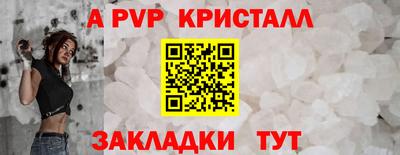 а пвп мука Партизанск