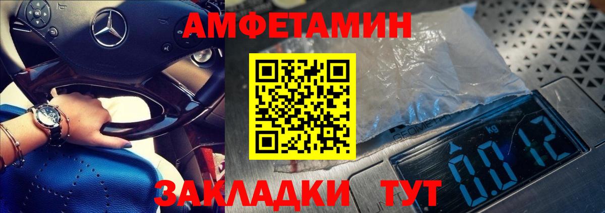 МЕТАМФЕТАМИН Декстрометамфетамин 99.9% Геленджик