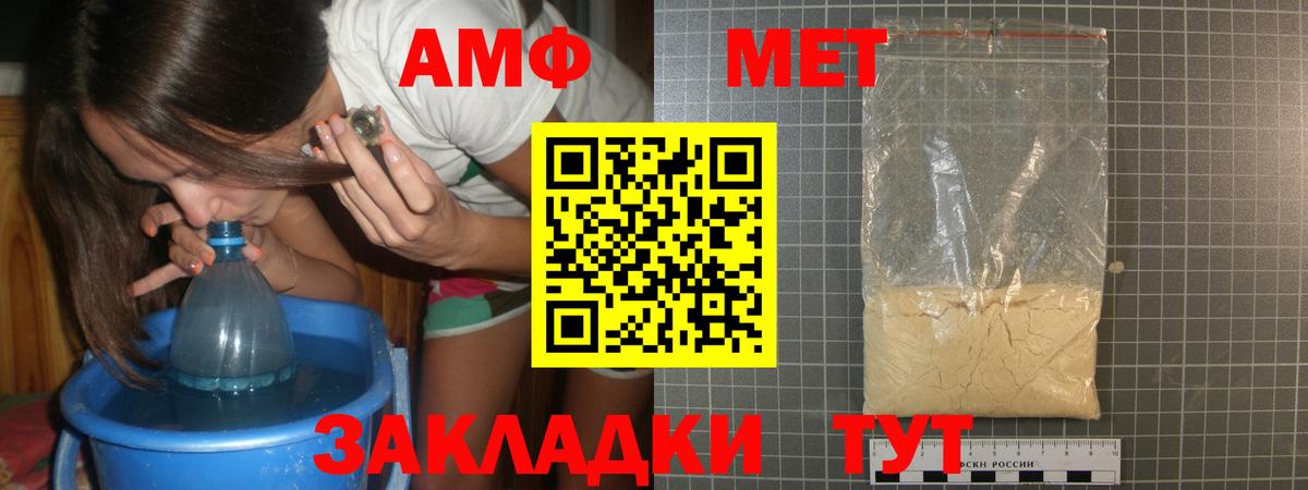 Геленджик  Первитин пудра  МЕТАМФЕТАМИН  Вход с VPN 