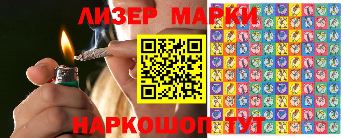 Марки N-bome  Марки N-bome 1,5мг  Геленджик  Вход с VPN  сколько стоит  Марки N-bome 1,5мг 
