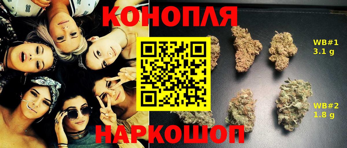 Шишки марихуана индика  Бошки Шишки конопля  Канабис конопля  Вход с VPN  Геленджик  Конопля LSD WEED 